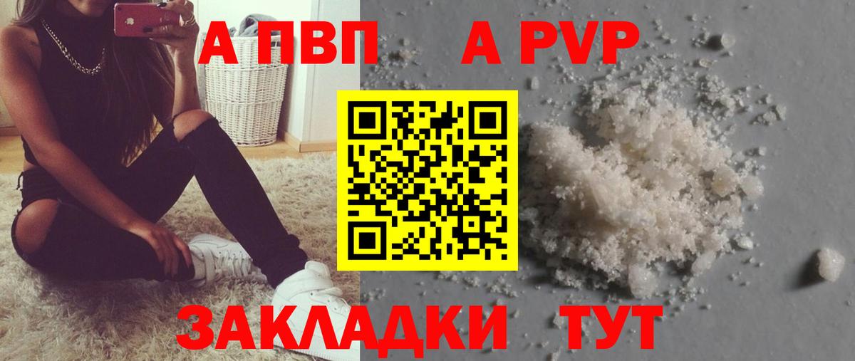 Alfa_PVP крисы CK  Вход с VPN  Alpha-PVP крисы CK  Куйбышев 