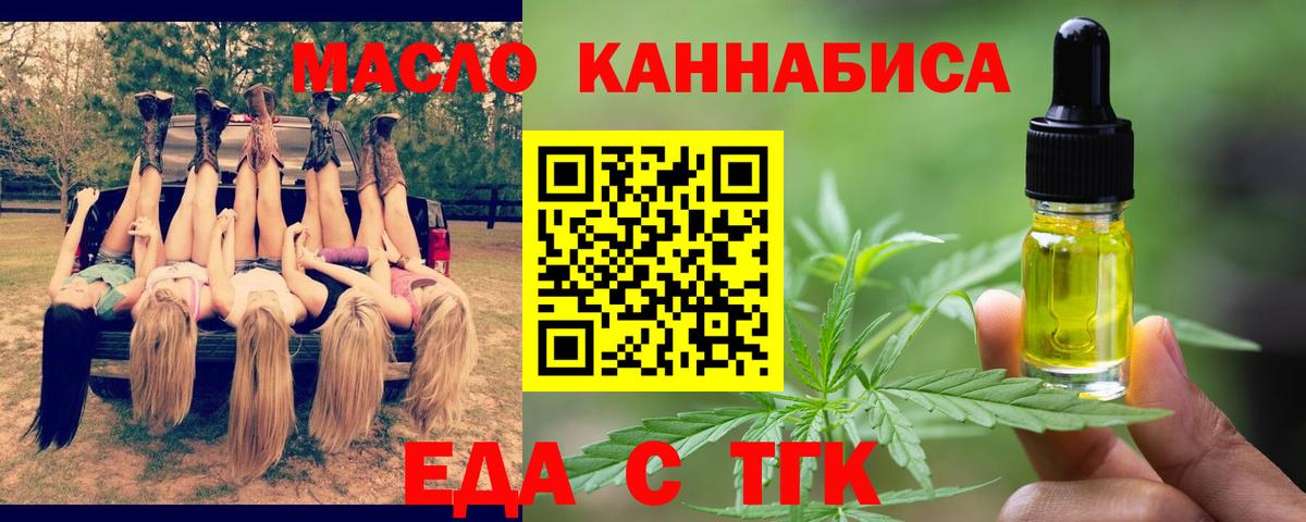 Печенье с ТГК марихуана Куйбышев