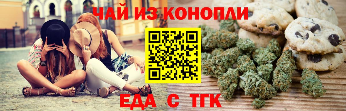 Куйбышев  Печенье с ТГК марихуана  Вход с VPN 