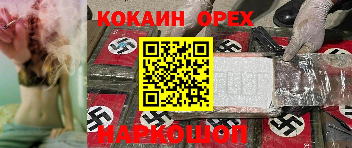 Куйбышев  Cocaine Перу  Вход с VPN 