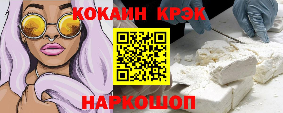 Cocaine Колумбийский Куйбышев