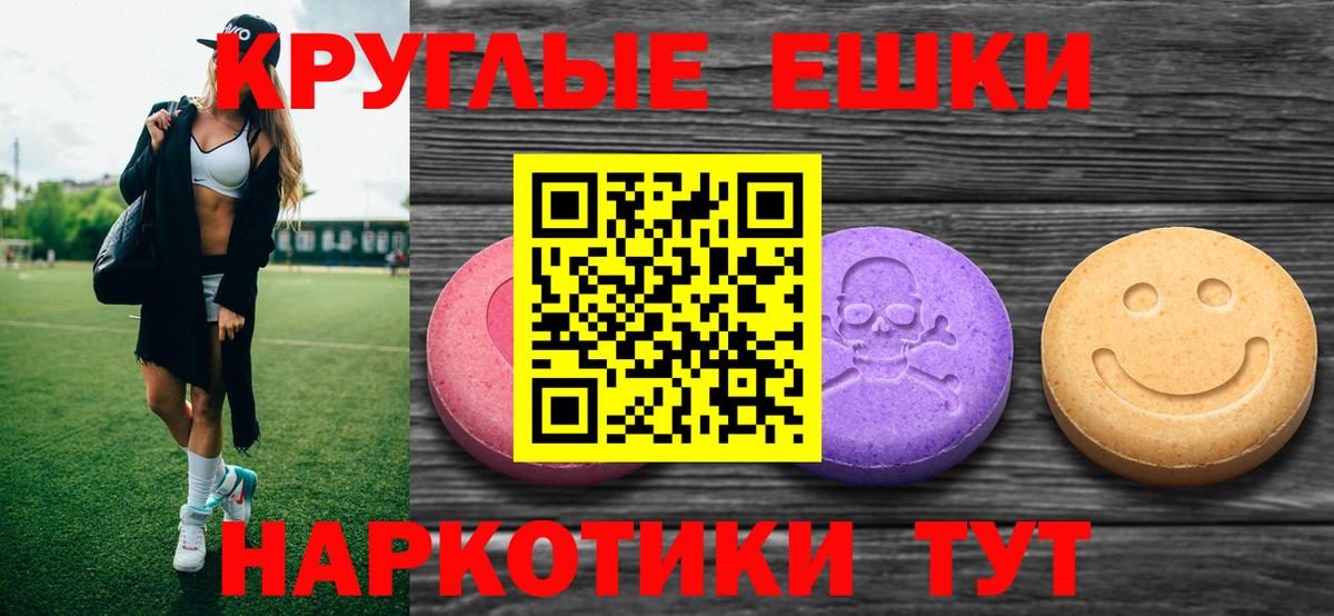 Ecstasy Philipp Plein  Ecstasy  Вход с VPN  Куйбышев  Ecstasy TESLA 