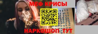 меф Кандалакша