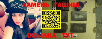 синтетический гашиш Камышлов
