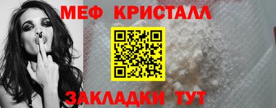 меф Кандалакша