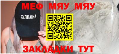 меф Кандалакша