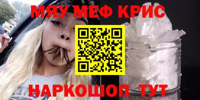 меф Кандалакша