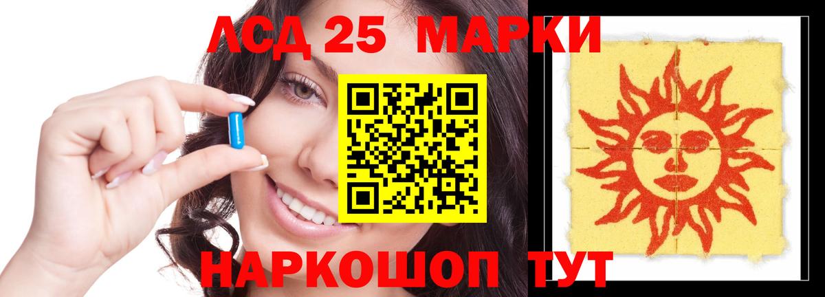 Лсд 25 экстази кислота  Лсд 25 экстази ecstasy  Вход с VPN  Куйбышев 
