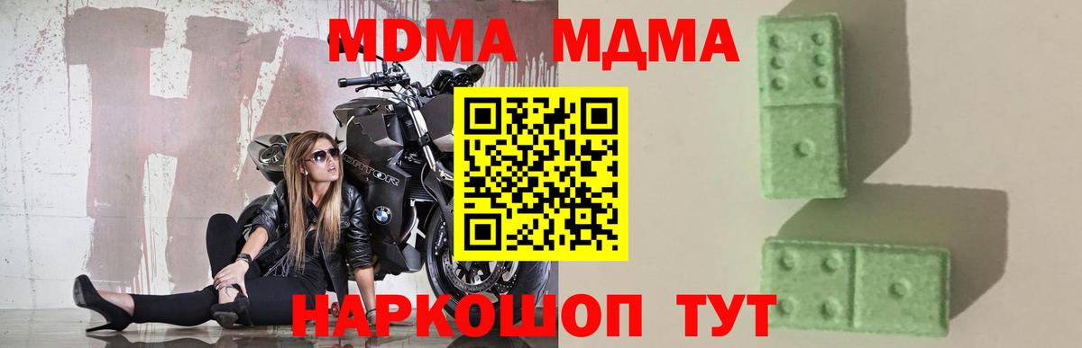 Куйбышев  MDMA молли  MDMA  Вход с VPN 