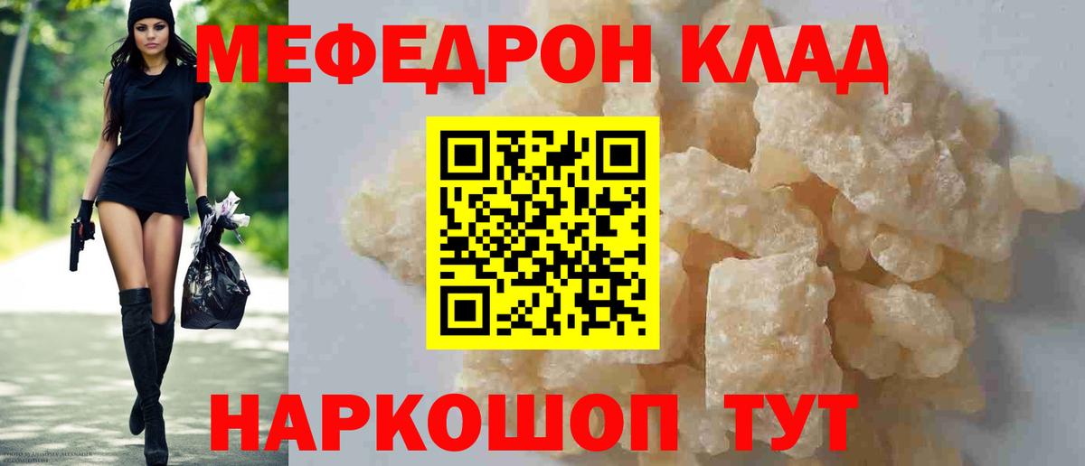 Мефедрон  Вход с VPN  Мефедрон VHQ  МЯУ-МЯУ  Куйбышев  Меф mephedrone 