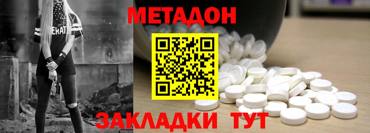 Куйбышев  Метадон белоснежный  Вход с VPN  Метадон methadone 