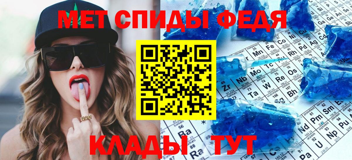 Метамфетамин кристалл Куйбышев