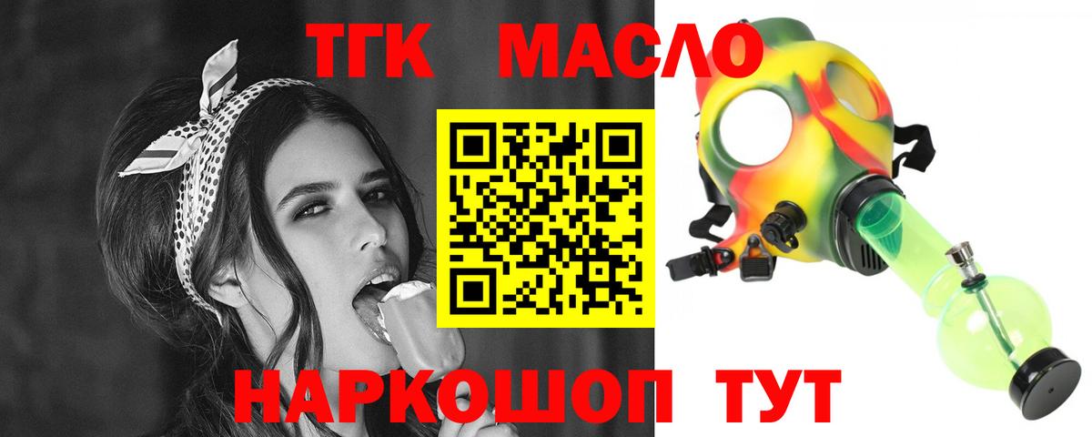ТГК Wax Куйбышев